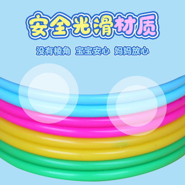 Children's street stall small toys supply ring special ring knot wedding game throwing ring parent-child throwing ring