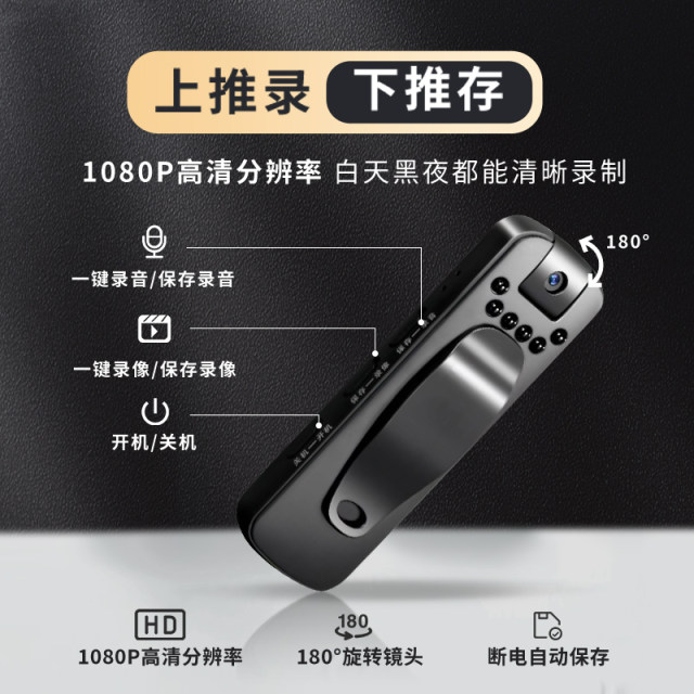 Law enforcement recorder back clip recording pen tape camera DV video recording all -in -one motion with the body artifact 4K
