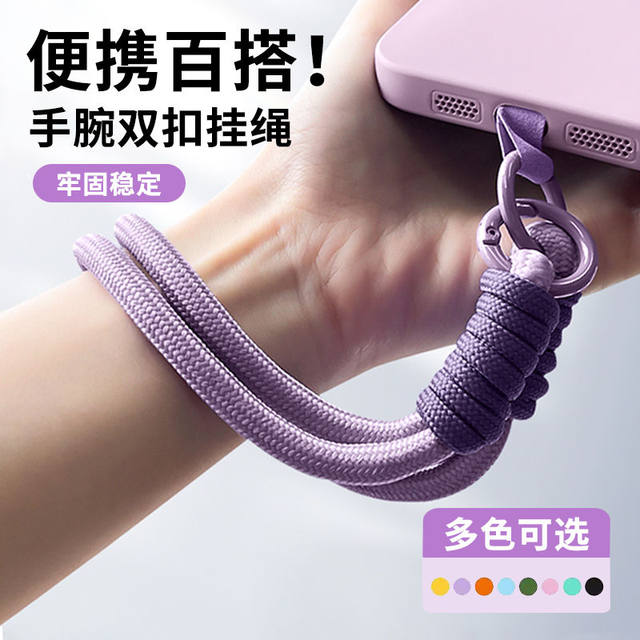 Mujiaren mobile phone lanyard high-end solid color pendant woven multi-functional bracelet wrist red 2025 new year mobile phone chain mobile phone case sturdy durable bag hanging decoration DIY internet celebrity anti-lost