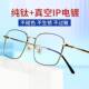 New pure titanium reading glasses brand authentic high-end crystal resin German elderly glasses imported from men's East China Sea HD