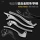 
Suitable for electric vehicle accessories Turtle MH series special brake handle brake handle brake handle disc brake handle