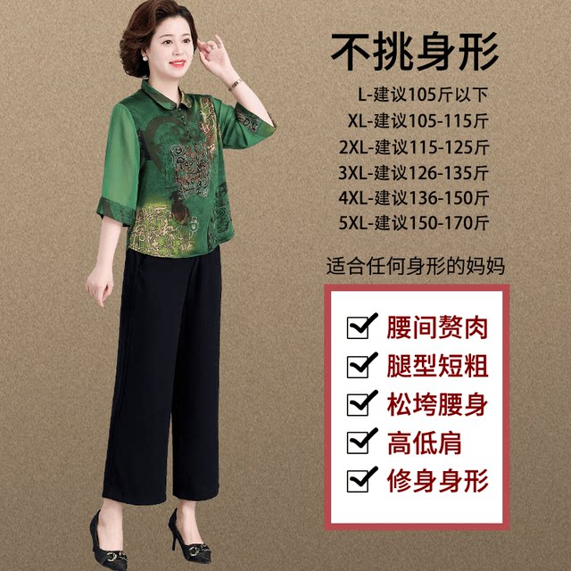 Mom summer wear, three-quarter sleeve fashion suit, fashionable middle-aged and elderly women, summer grandma, chiffon top, pants, two-piece set