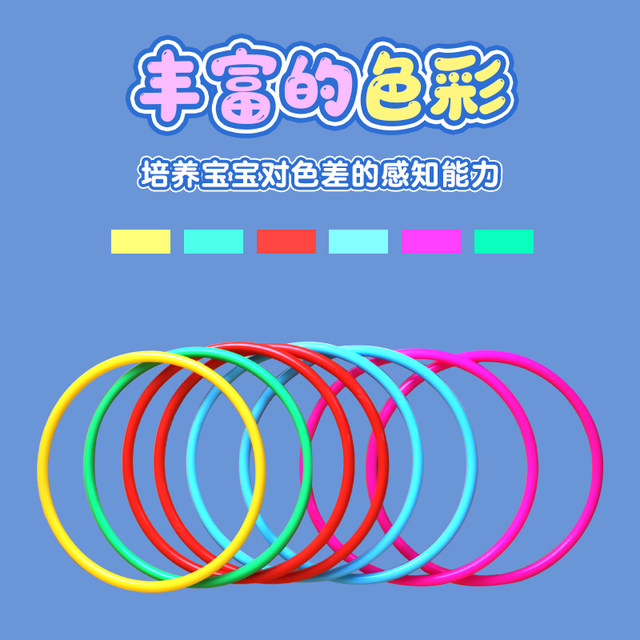 Children's street stall small toys supply ring special ring knot wedding game throwing ring parent-child throwing ring