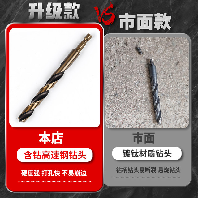 Hexagonal drill bit stainless steel special twist drill drill drill hole steel cobalt high hardness metal plate drill drill bit
