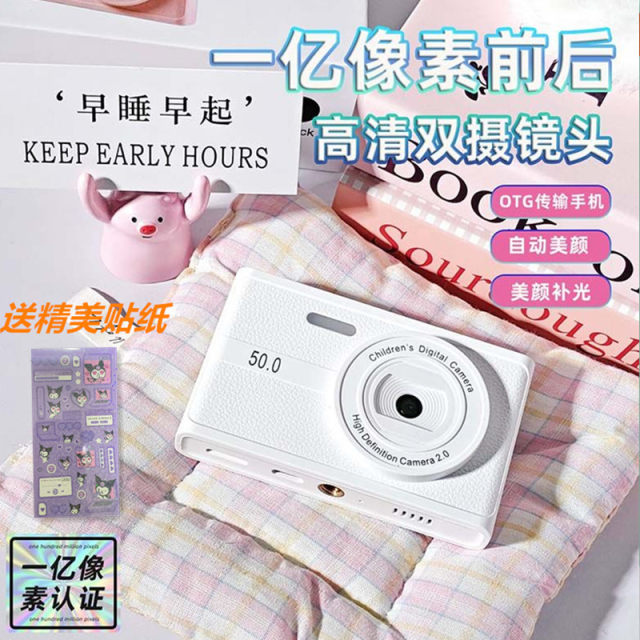 Genuine student ccd camera 4K high definition dual camera campus life vlog record retro travel camera