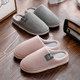 Jie Liya 2 pairs of cotton slippers for women winter indoor home couple anti-slip warm cotton slippers for men autumn and winter