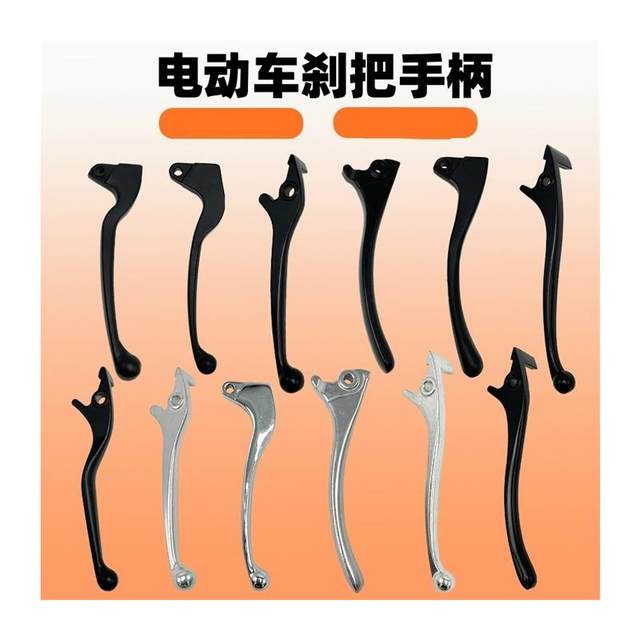 
Suitable for electric vehicle accessories Turtle MH series special brake handle brake handle brake handle disc brake handle