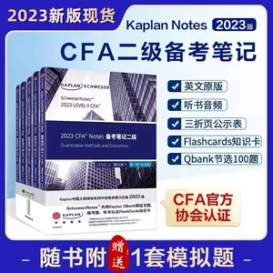 cfa二级schweser - Top 50件cfa二级schweser - 2023年7月更新- Taobao