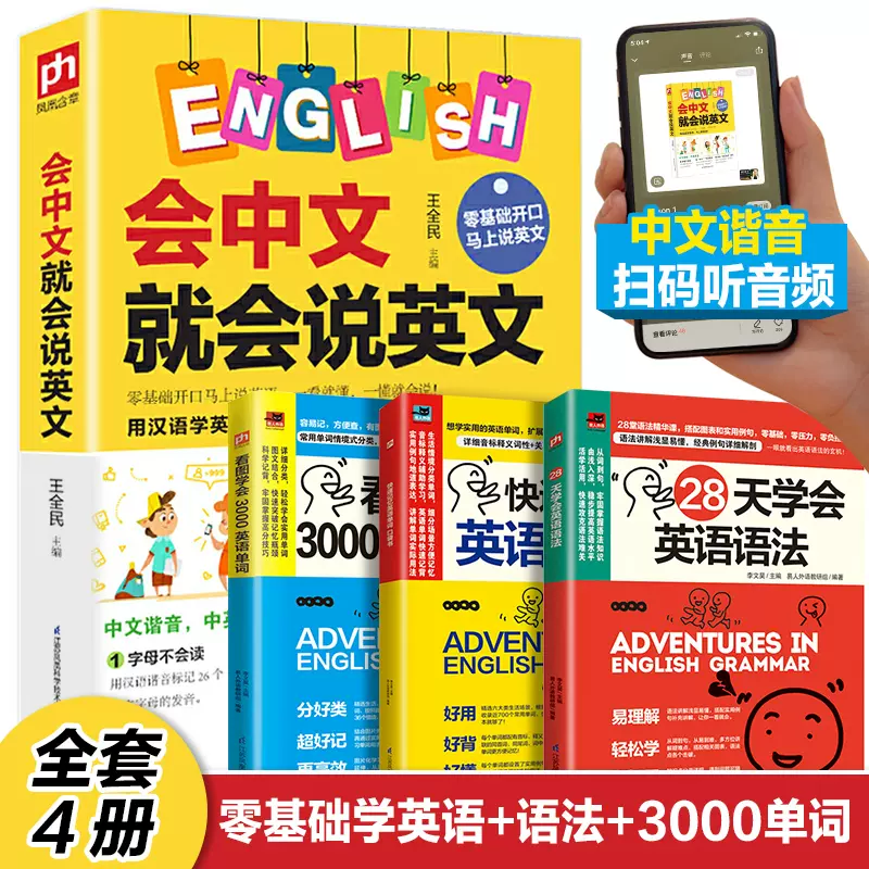 英语汉字谐音 新人首单立减十元 21年11月 淘宝海外