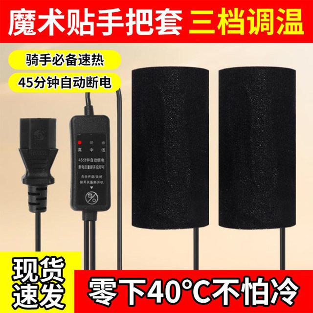 Electric vehicle heating hand to charging the battery car in winter ride USB motorcycle heater