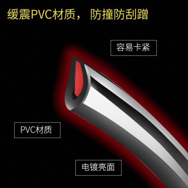 Car door anti-collision strip protects door edge shiny surface soundproof scratch anti-collision door anti-collision artifact car seal strip