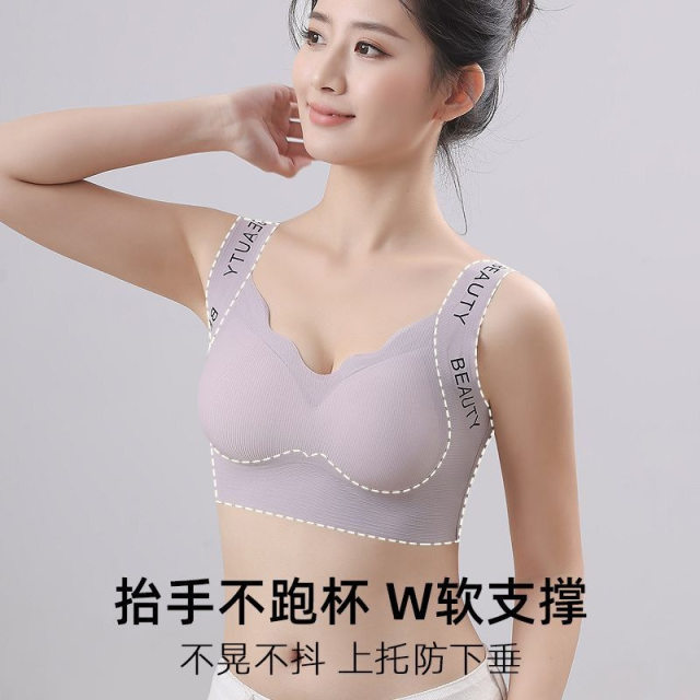 Women's summer thin style, no steel rings, gathering, lifting, anti-sagging, large size sports and beautiful bra
