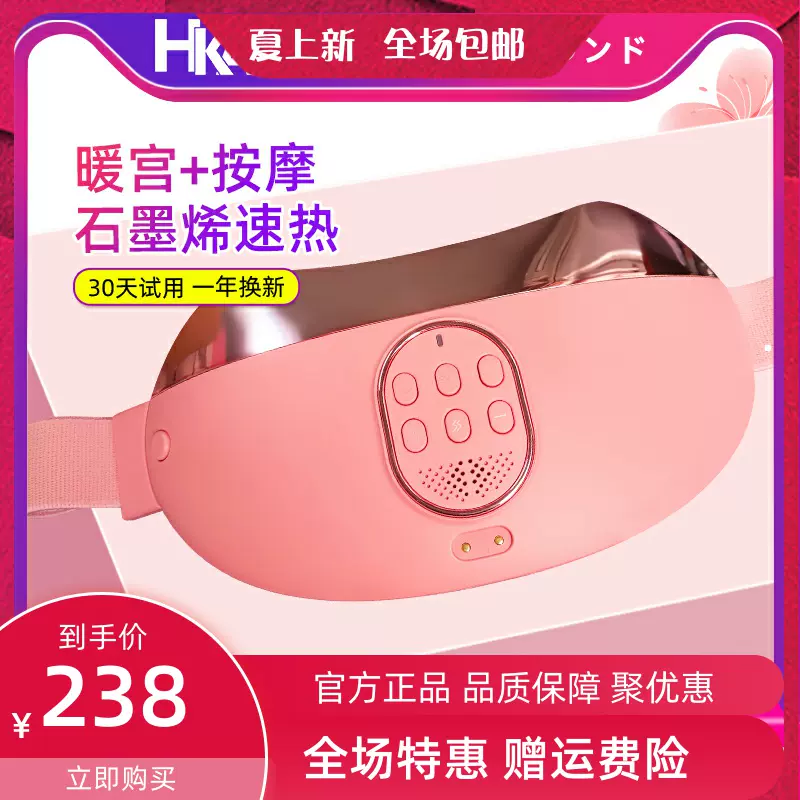 日本月经痛 新人首单立减十元 21年11月 淘宝海外