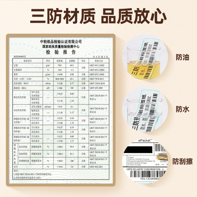 Three-proof thermal label paper 60x40 30 20 100x100*150 70 50 80 barcode printer self-adhesive express supermarket waterproof adhesive five-proof custom color price sticker 90