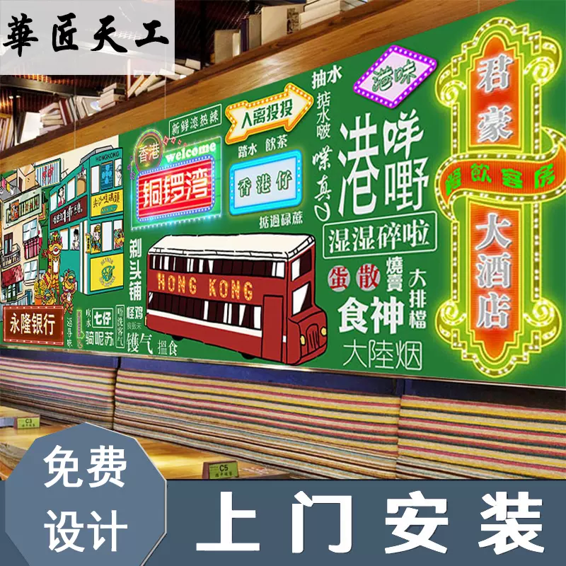 香港店装修 新人首单立减十元 21年12月 淘宝海外