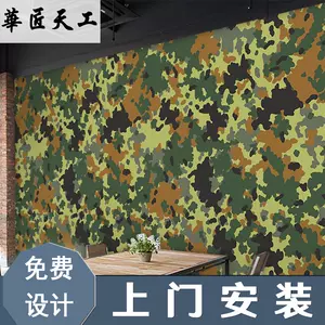 迷彩背景纸 新人首单立减十元 22年6月 淘宝海外