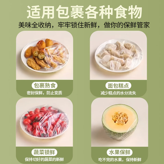Disposable plastic wrap cover, food-grade kitchen refrigerator special plastic bag with bowl cover, large and effective food storage