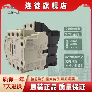 三菱接触器220v - Top 1000件三菱接触器220v - 2023年11月更新- Taobao