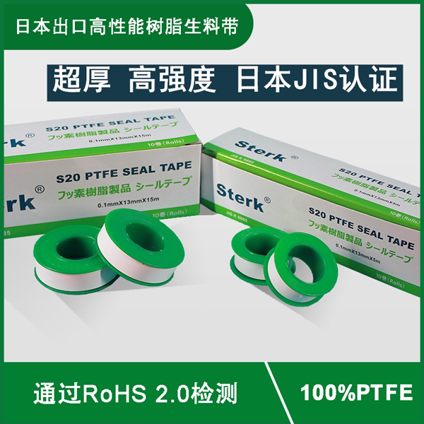 Raw tape Japanese PTFE sealing tape FDA food grade thickened raw tape New raw tape for Ridong 95s