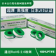 Raw tape Japanese PTFE sealing tape FDA food grade thickened raw tape New raw tape for Ridong 95s