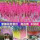 Simulated Wisteria Flower Fake Flower Ceiling Internet celebrity Flower Vines Indoor Wedding Roof Scenic Area Decorative Plastic Vine Plants