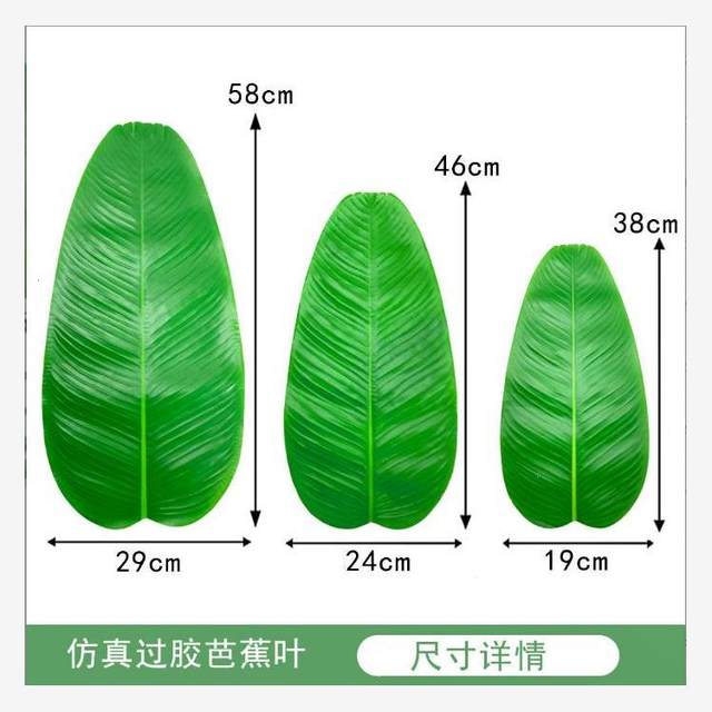 Lotus leaves platter leaves banana leaves simulated seafood fruits and vegetables mat catering barbecue barbecue snacks grilled plastic