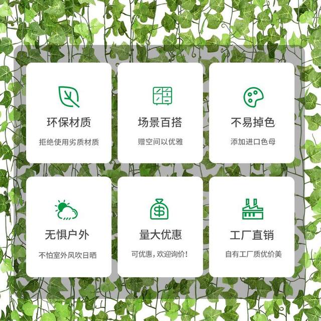 Simulated fake green leaves, rattan flowers, leaves, wires, beautification, air conditioning, heating pipes, water pipes, indoor plastic