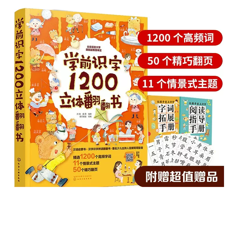 汉字点读学习笔 新人首单立减十元 21年11月 淘宝海外