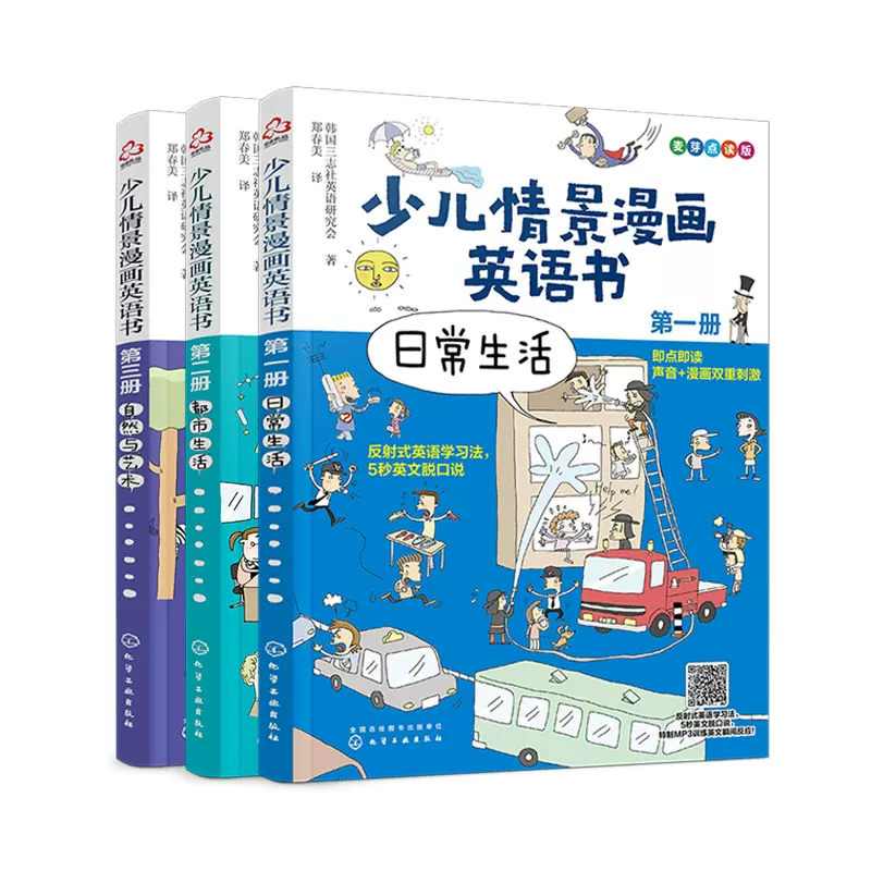 学英语日常生活 新人首单立减十元 22年1月 淘宝海外