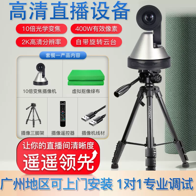 奥斯丁专业直播设备大全套绿布虚拟直播间obs抠像