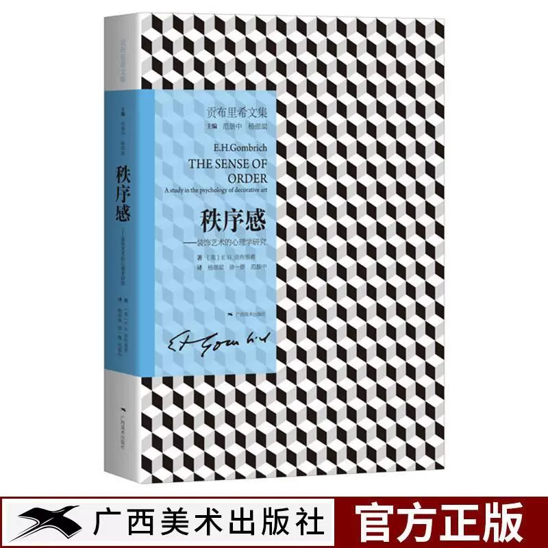艺术的故事贡布里希 新人首单立减十元 2021年12月 淘宝海外