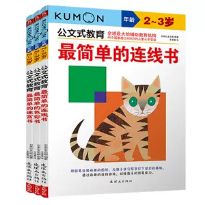 公文式kumon教育全套- Top 100件公文式kumon教育全套- 2023年10月更新