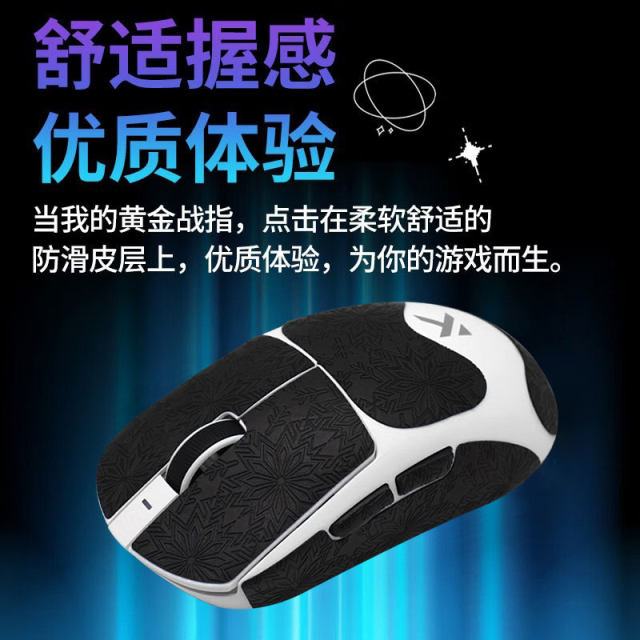Black Emperor Esports Maicon A7PRO mouse anti-slip stick full-inclusive ...
