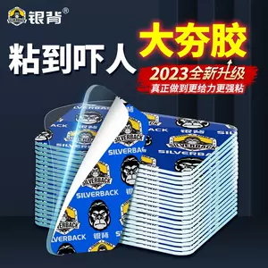 纳米双面胶大- Top 100件纳米双面胶大- 2023年12月更新- Taobao