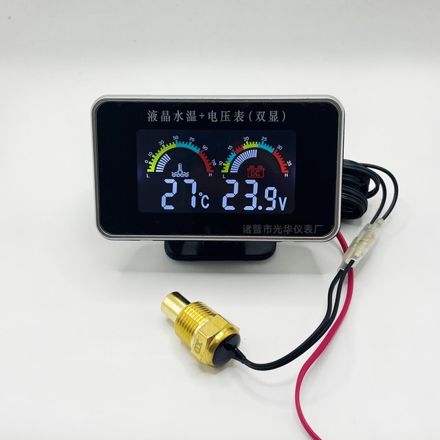 Modified forklift excavator truck agricultural machinery universal digital explicit water temperature voltmeter 12V24V installed LCD instrument
