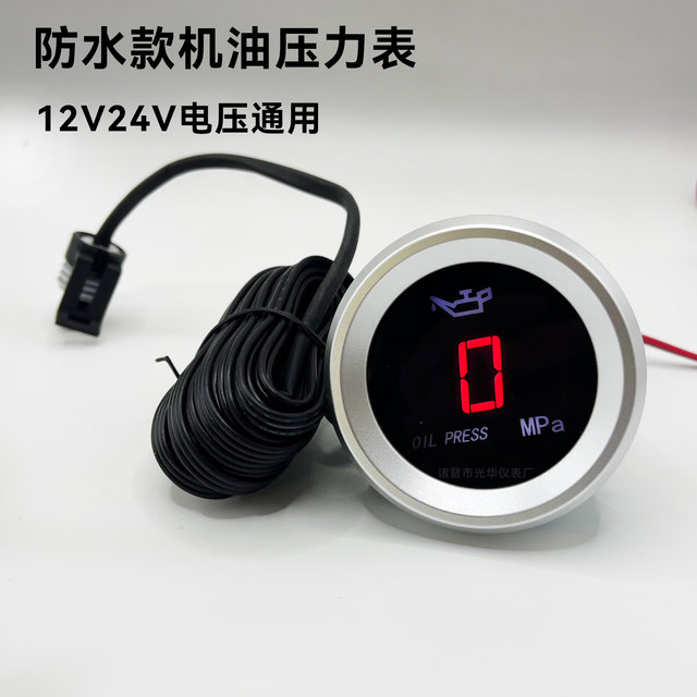 Agricultural machinery forklift forklift waterproof digital display electronic water temperature meter voltmeter engine oil pressure meter fuel meter voltmeter