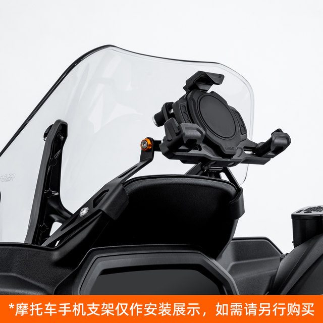 LOBOO Radish motorcycle navigation bracket is suitable for 25 Yamaha xmax300 mobile phone bracket expansion crossbar