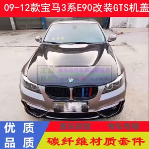 宝马碳纤机盖 Top 700件宝马碳纤机盖 22年12月更新 Taobao