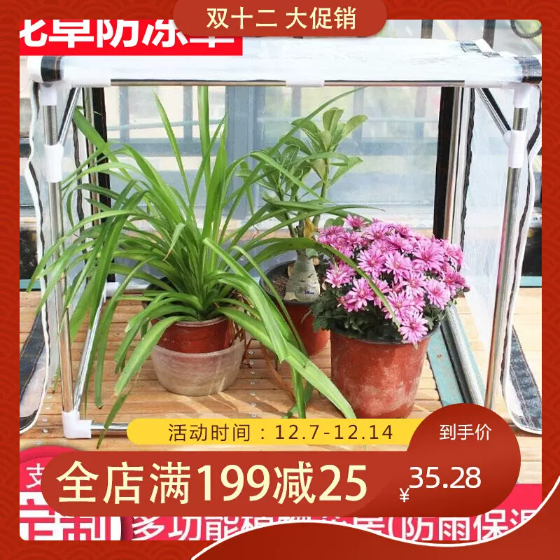 遮阳温室罩 新人首单立减十元 21年12月 淘宝海外