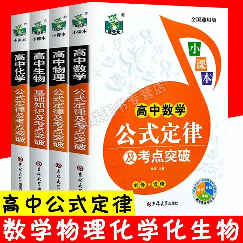 中学数学公式大全 新人首单立减十元 21年11月 淘宝海外