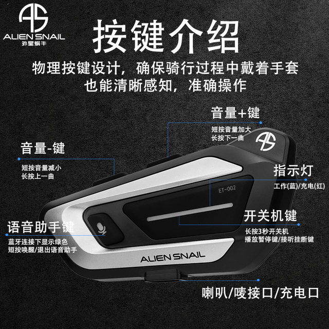 Alien Snail New Motorcycle Helmet Bluetooth Headset Long Battery Noise Reduction Cycling Multi-person Intercom Motorcycle Waterproof