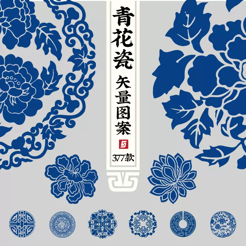 青花瓷图案ai矢量素材中国风国潮陶瓷器花纹样式高清png免