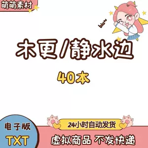 静水边 新人首单立减十元 22年4月 淘宝海外