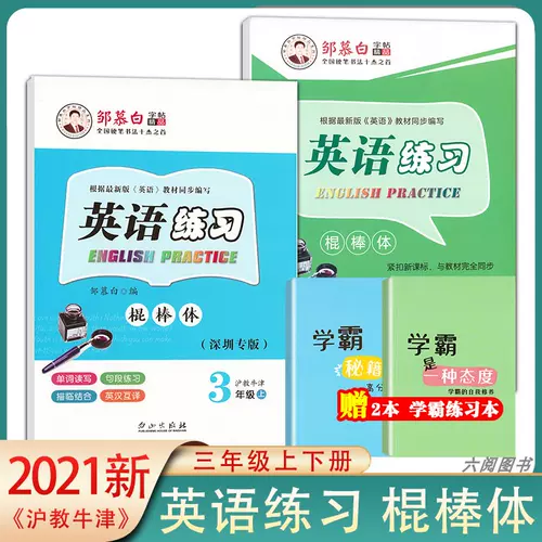 棍棒体英语字帖 新人首单立减十元 22年1月 淘宝海外