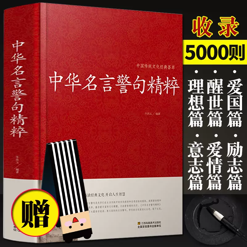 名人名言书签 新人首单立减十元 22年1月 淘宝海外 名人名言书签 新人首单立减十元 22年1月 淘宝海外
