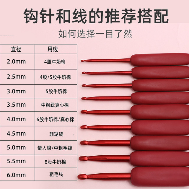 Wool crochet tool full set of sweater handmade hook needle scarf stainless steel soft handle DIY knitting material wrap crochet needle