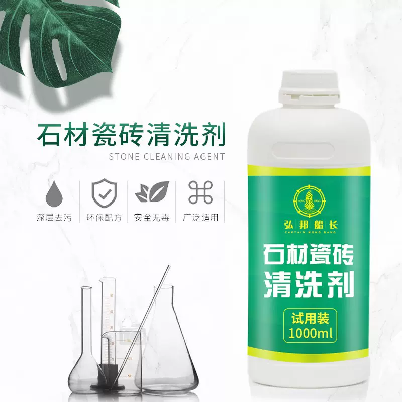 白华清洗剂 新人首单立减十元 2021年12月 淘宝海外