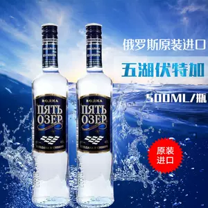 vodka伏特加40-新人首单立减十元-2022年3月|淘宝海外