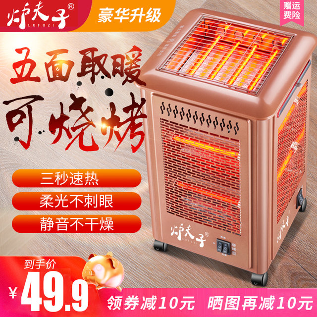 Five -sided heater barbecue baked fireware small solar heating fan electric stove house household four -sided electric heating boiled stove
