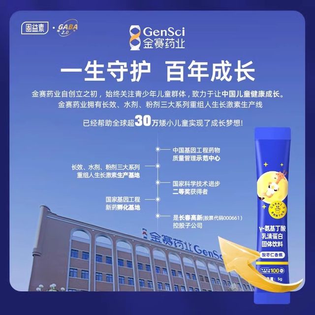 
[Tmall U first trial] Fragrance aminobutyric acid whey protein long solid beverage trial pack high * 1 piece